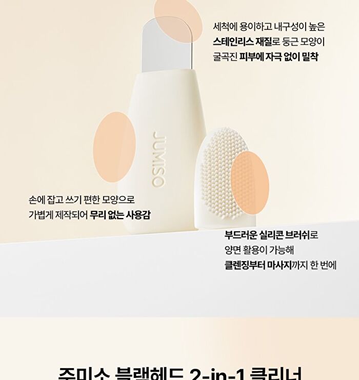 Jumiso Blackhead 2-In-1 Cleaner Set - 2 pcs