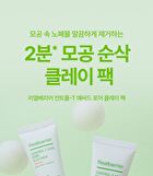 Control-T Acid Pore Clay Pack - 80ml
