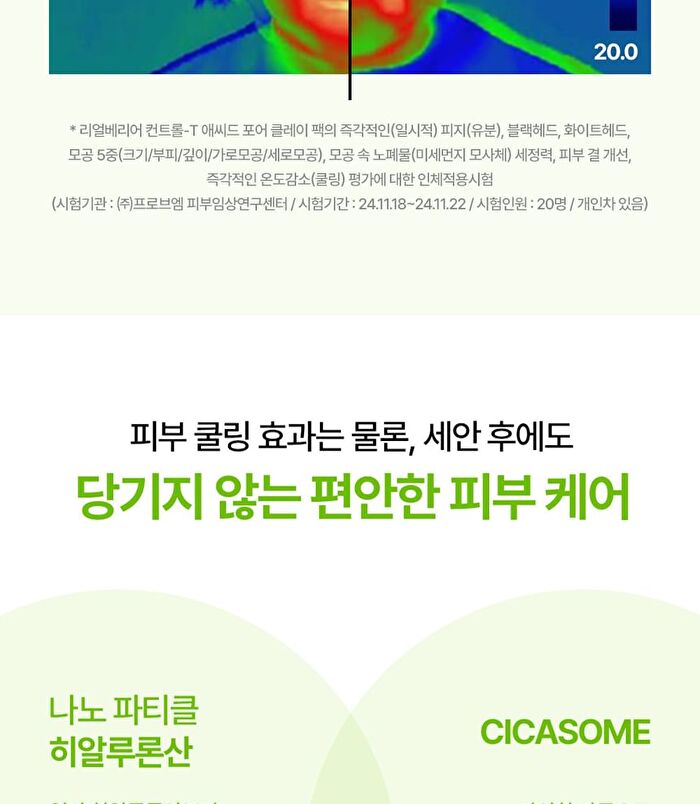 Control-T Acid Pore Clay Pack - 80ml