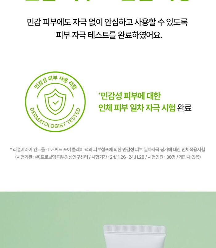 Control-T Acid Pore Clay Pack - 80ml