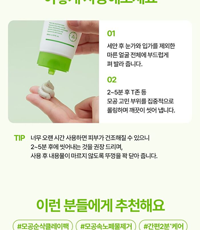 Control-T Acid Pore Clay Pack - 80ml