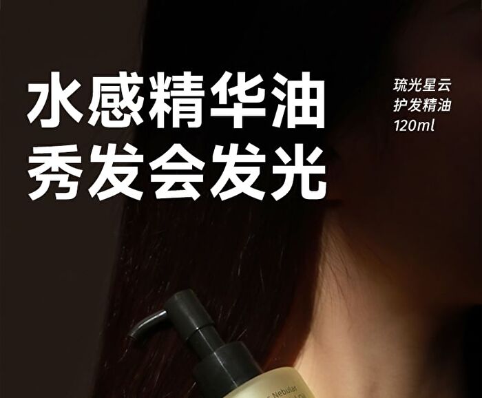 Shiny Smooth Hair Oil - 120ml