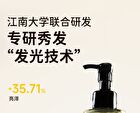 Shiny Smooth Hair Oil - 120ml