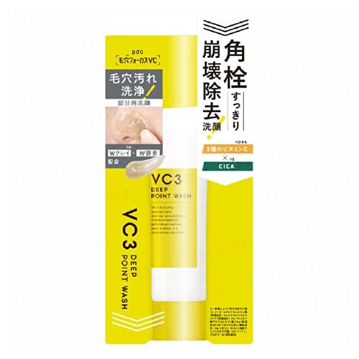 pdc Pore Focus VC3 Deep Point Wash - 30g