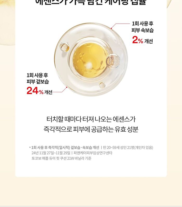 Apple Dewy Fit Cushion - 6 Colors - #23 Honey