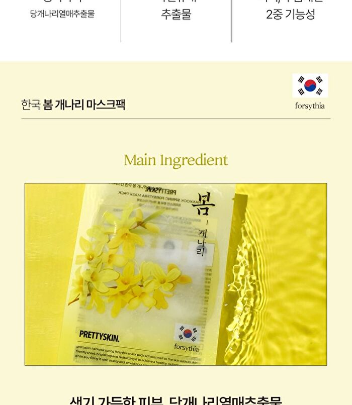 Hankook Mask Pack - 8 Types - Spring Forsythia
