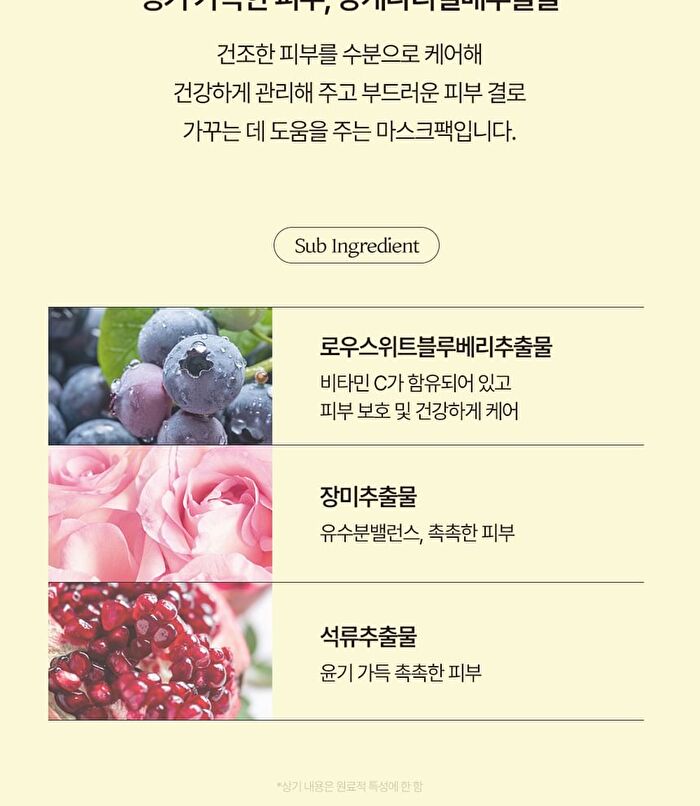 Hankook Mask Pack - 8 Types - Spring Forsythia
