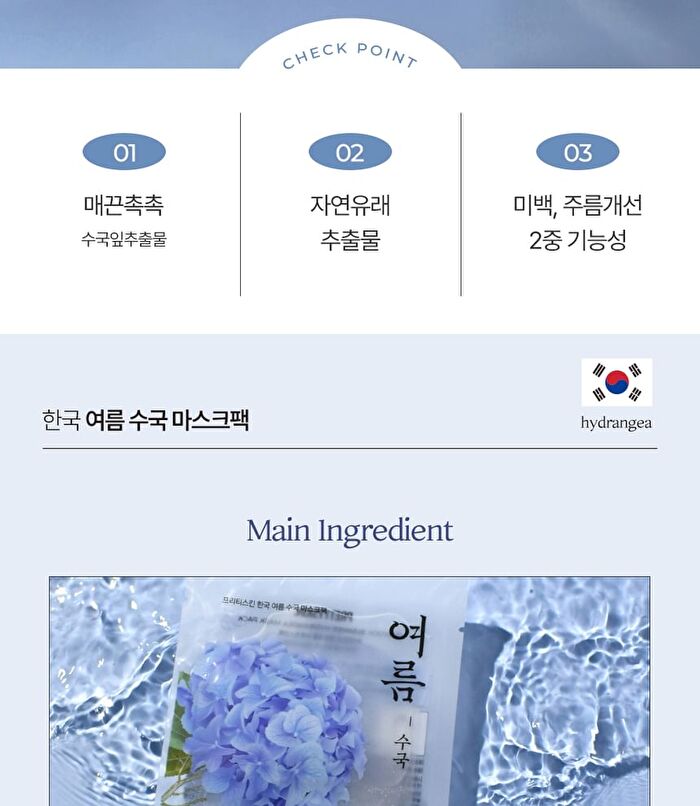 Hankook Mask Pack - 8 Types - Spring Forsythia