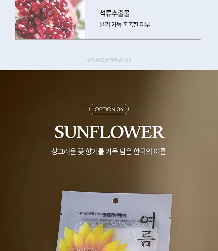 Hankook Mask Pack - 8 Types - Spring Forsythia
