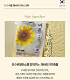 Hankook Mask Pack - 8 Types - Spring Forsythia