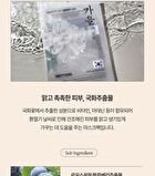 Hankook Mask Pack - 8 Types - Spring Forsythia