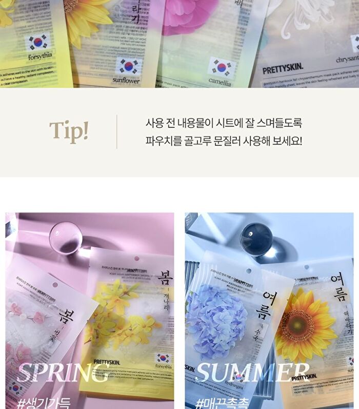 Hankook Mask Pack - 8 Types - Spring Forsythia