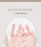 Hankook Mask Pack - 8 Types - Spring Forsythia
