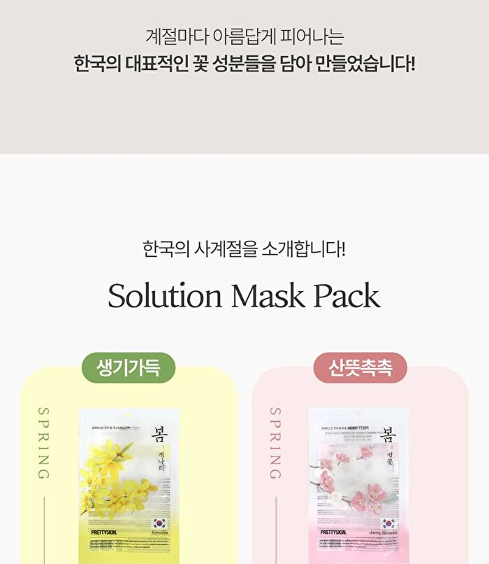 Hankook Mask Pack - 8 Types - Spring Forsythia