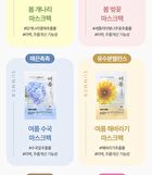Hankook Mask Pack - 8 Types - Spring Forsythia