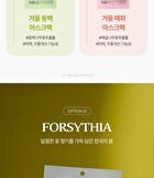 Hankook Mask Pack - 8 Types - Spring Forsythia