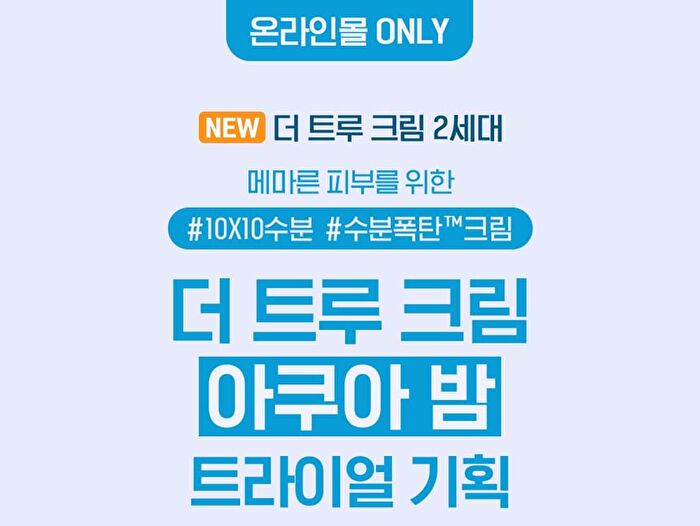 Aqua Bomb Trial Set - 3 pcs