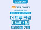 Aqua Bomb Trial Set - 3 pcs