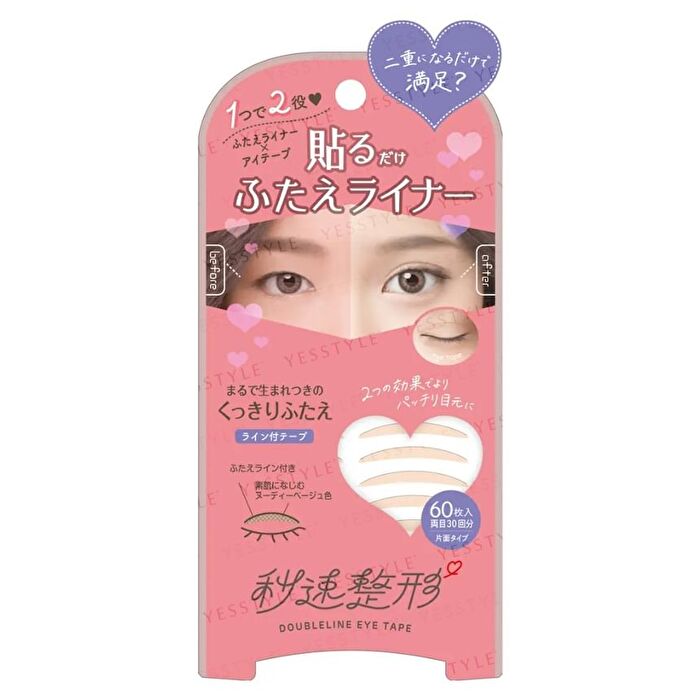 Instant Cosmetics Doubleline Eye Tape - 60 pcs