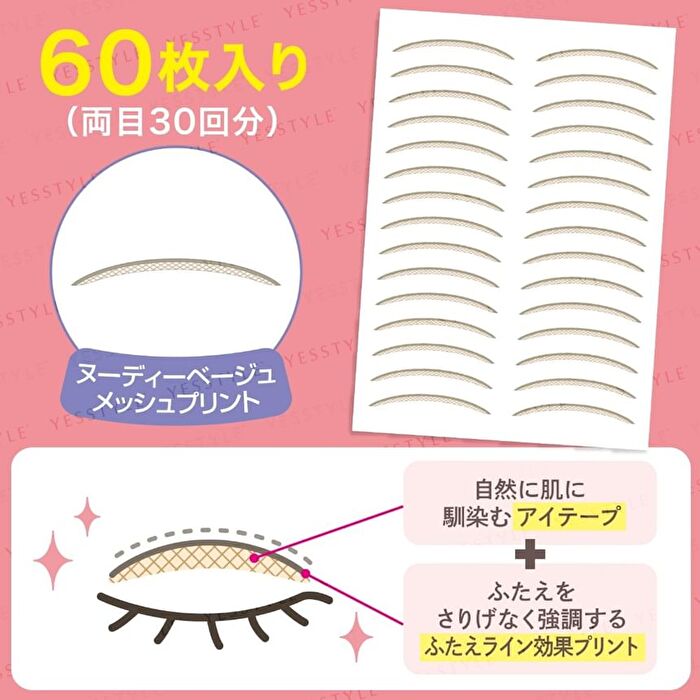 Instant Cosmetics Doubleline Eye Tape - 60 pcs