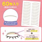 Instant Cosmetics Doubleline Eye Tape - 60 pcs