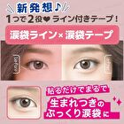 Instant Cosmetics Doubleline Eye Bags - 60 pcs