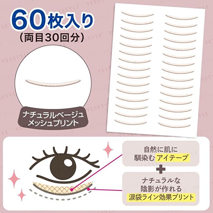 Instant Cosmetics Doubleline Eye Bags - 60 pcs