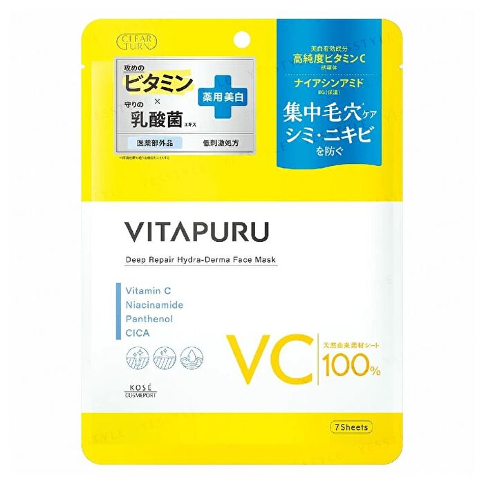 VITAPURU Deep Repair Hydraderma Face Mask - 7 pcs