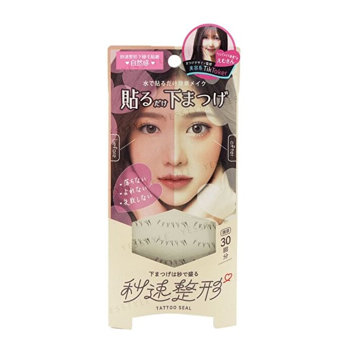 Instant Cosmetics Bottom Lashes Stickers Natural - 36 pairs