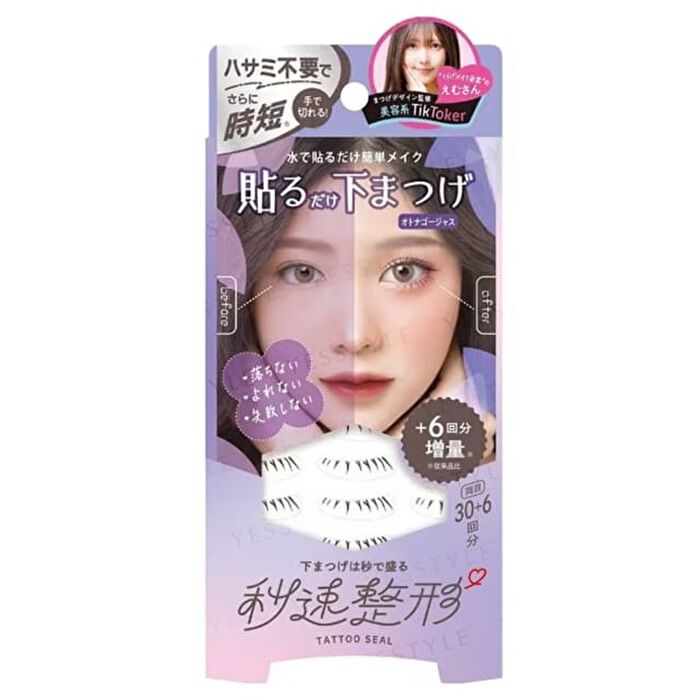 Instant Cosmetics Bottom Lashes Stickers Gorgeous - 36 pairs