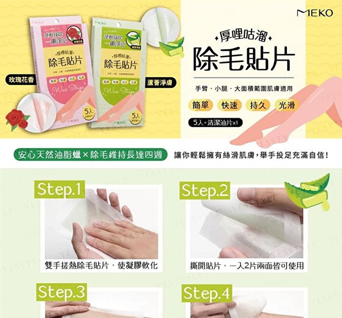 Meko Wax Strips Hair Removal Patch - Aloe Vera - 5 pcs