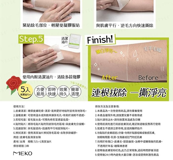 Meko Wax Strips Hair Removal Patch - Aloe Vera - 5 pcs