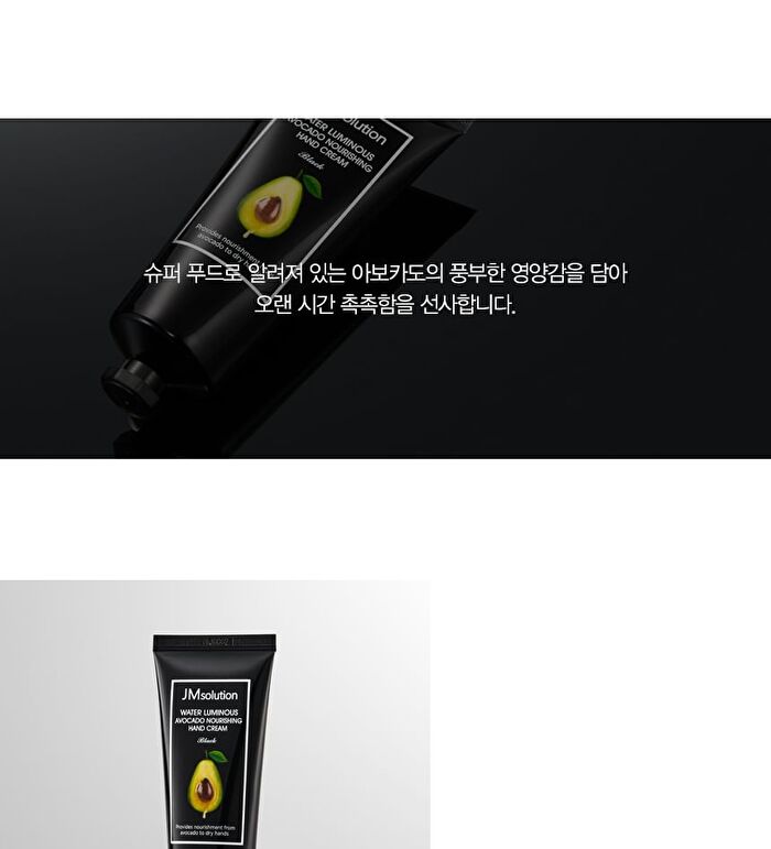 Water Luminous Avocado Nourishing Hand Cream Black Set - 2 pcs