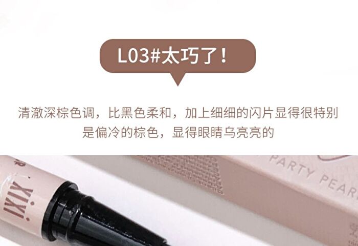Fruit Party Pearl Eyeliner - 4 Colors - #L2