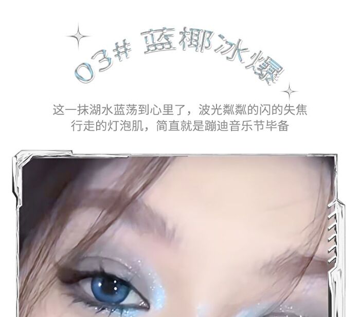 Moonpool Dark Highlighter - 4 Colors - #03 Blue Coconut Ice
