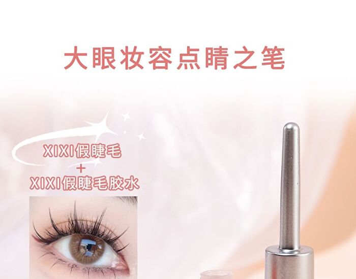 Quick Drying Invisible Eyelash Glue - #Eyelash Glue