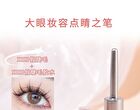 Quick Drying Invisible Eyelash Glue - #Eyelash Glue