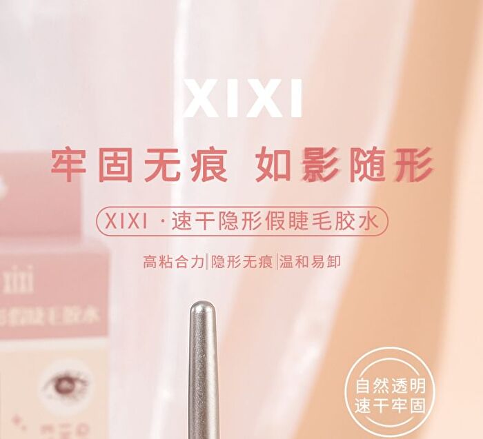 Quick Drying Invisible Eyelash Glue - #Eyelash Glue