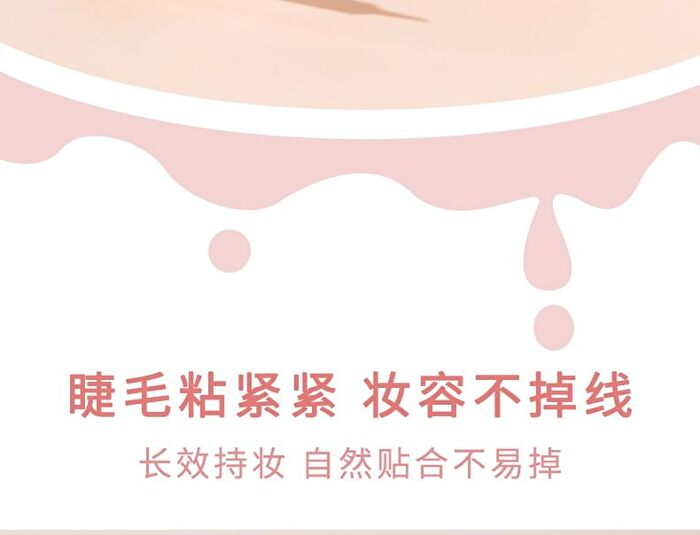 Quick Drying Invisible Eyelash Glue - #Eyelash Glue