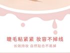 Quick Drying Invisible Eyelash Glue - #Eyelash Glue