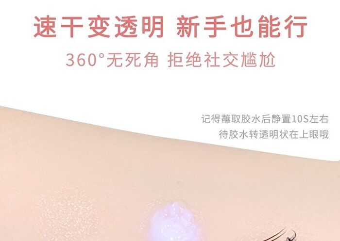 Quick Drying Invisible Eyelash Glue - #Eyelash Glue