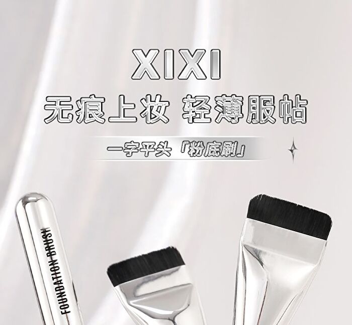 Flat Head Foundation Brush - #Foundation Brush