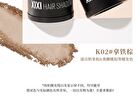 Fluffy Hair Shadow - 2 Colors - #K02 Latte Brown
