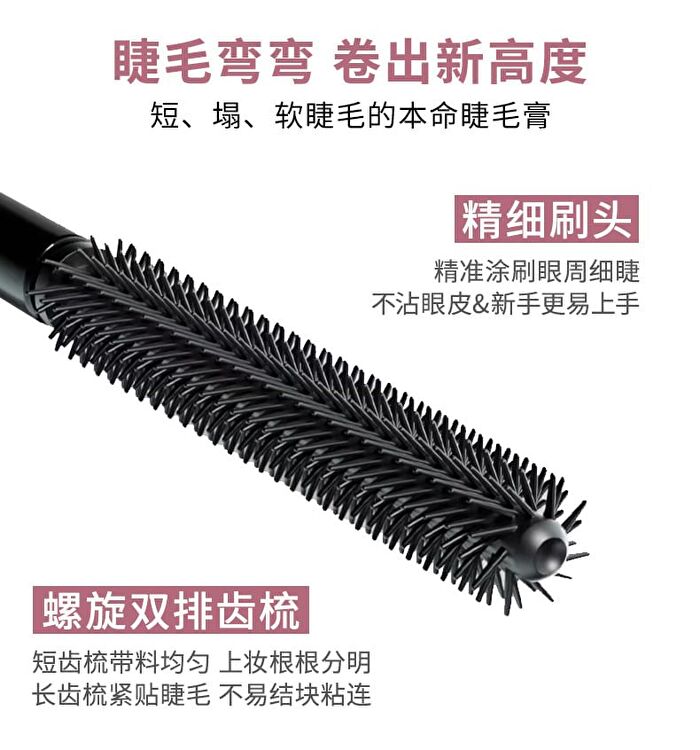 Warm & Curly Mascara - 2 Colors - #01 Cool Black