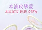 No-sence Focus Oil Control Setting Cream - 2 Colors - #01 Watery Transparent