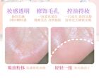 No-sence Focus Oil Control Setting Cream - 2 Colors - #01 Watery Transparent