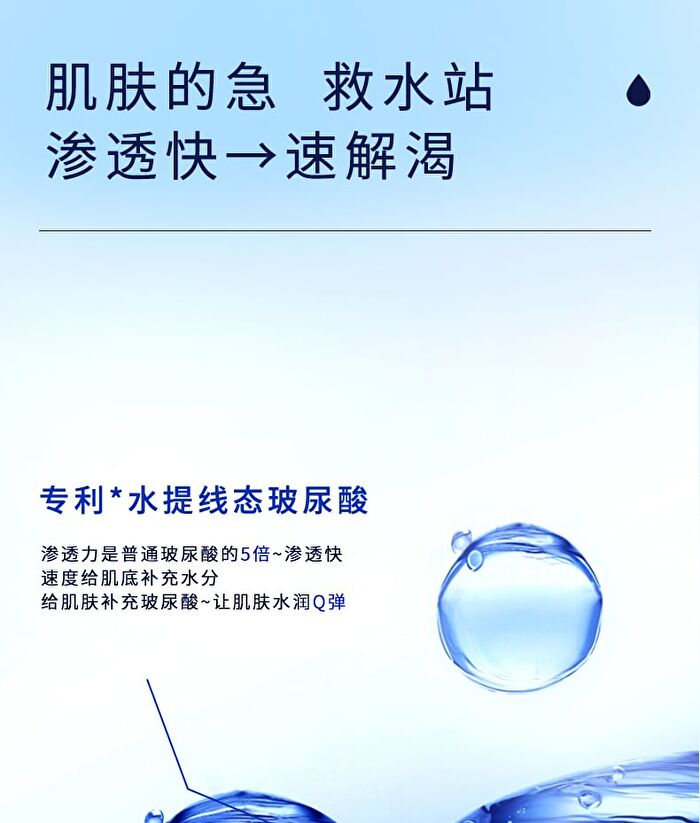 Beauty-fun Water-Extracted Linear Hyaluronic Acid Intense Moisturizing Essence (Travel Size) - Set (1.5ml x 5pcs)