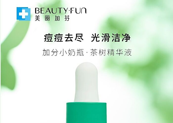 Beauty-fun Tea Tree Anti-Acne Essence (Travel Size) - 5ml