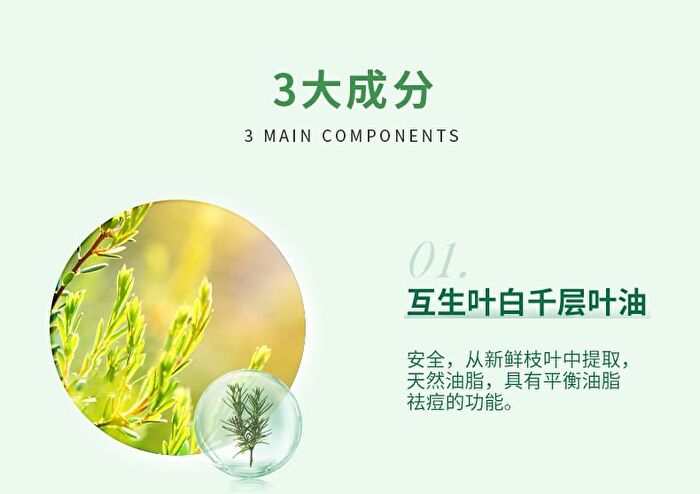 Beauty-fun Tea Tree Anti-Acne Essence (Travel Size) - 5ml