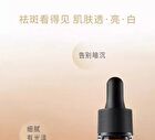 Beauty-fun Vitamin C Whitening Essence (Travel Size) - 5ml